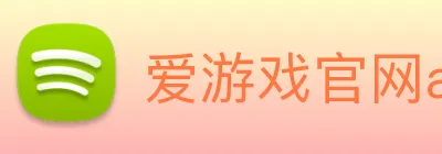爱游戏官网ayx Logo